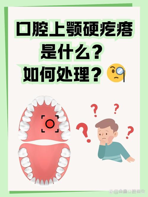 口腔增生有哪些治疗方法?哪种更适合选择?-图1 口腔增生有哪些治疗方法?哪种更适合选择?-图1