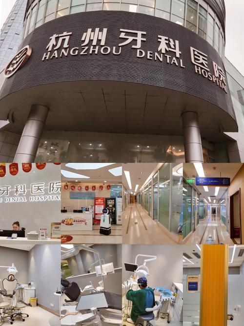 杭州哪些医院种牙好？想找技术强、口碑佳的靠谱医院推荐！-图3