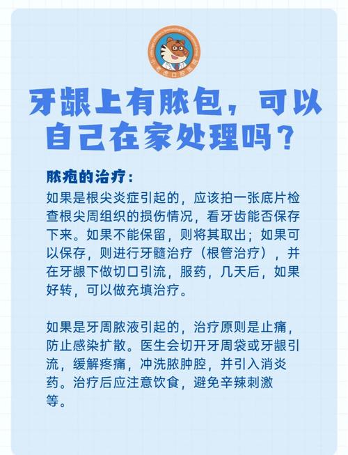 急性牙龈炎的治疗方法有哪些？具体步骤和快速缓解方法？-图1