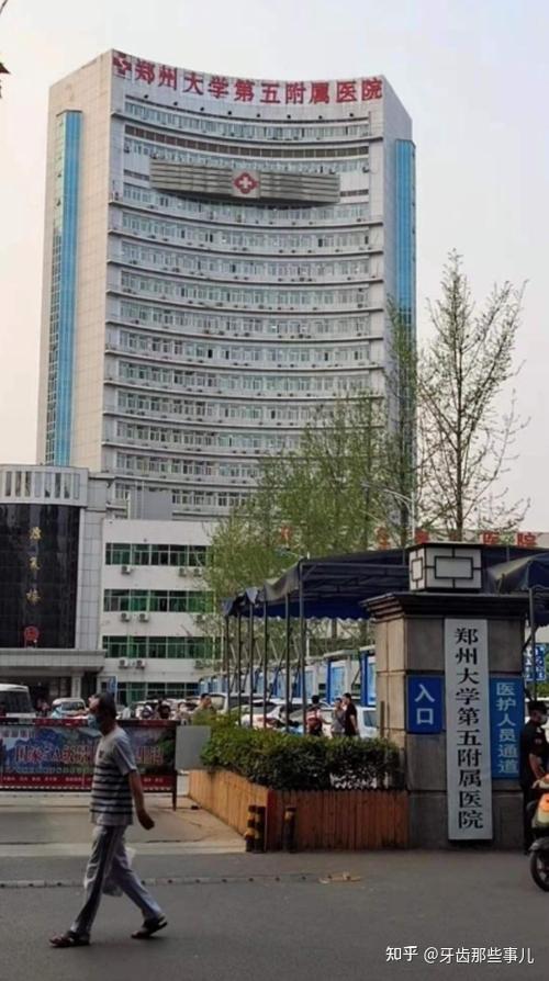 郑州种牙去哪里做最好?靠谱医院怎么选?-图2 郑州种牙去哪里做最好?靠谱医院怎么选?-图2