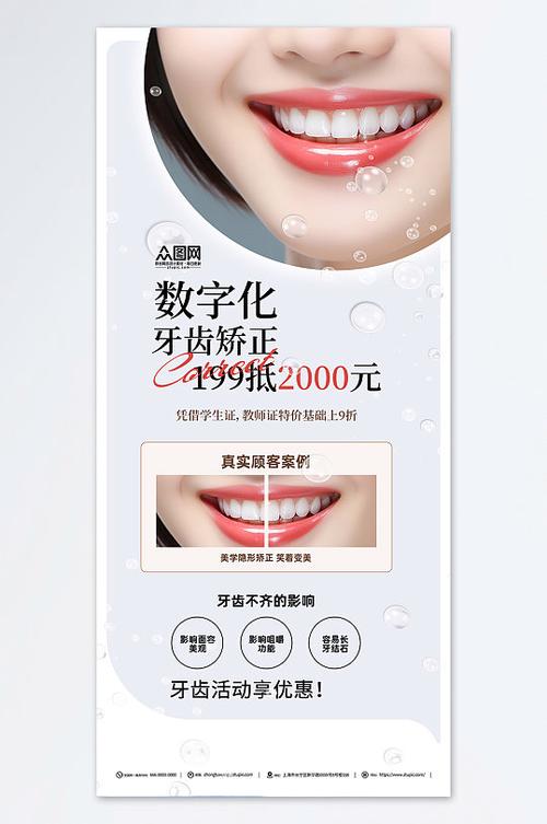 数字化正畸平台的目标位如何精准实现与定位？-图2