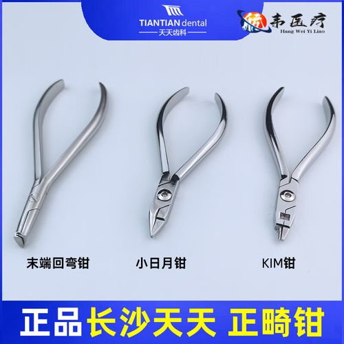 正畸如何磨细丝钳使其保持锋利?-图1 正畸如何磨细丝钳使其保持锋利?-图1