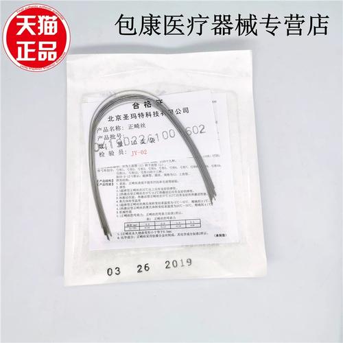 镍钛正畸丝卵圆与方圆形态如何选择适用？-图1