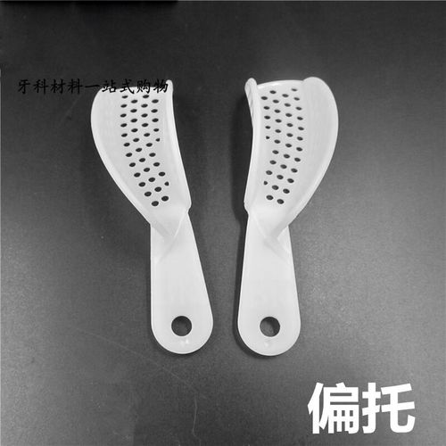 如何制作口腔托盘?详细步骤、材料准备及注意事项有哪些?-图2 如何制作口腔托盘?详细步骤、材料准备及注意事项有哪些?-图2