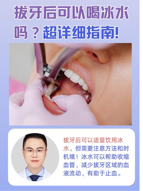 种牙多久可以喝酒吗-图3