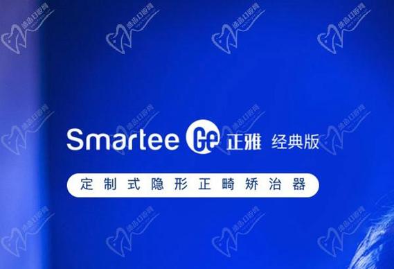 正雅正畸寒假特惠来袭怎么报名有哪些优惠?-图2 正雅正畸寒假特惠来袭怎么报名有哪些优惠?-图2