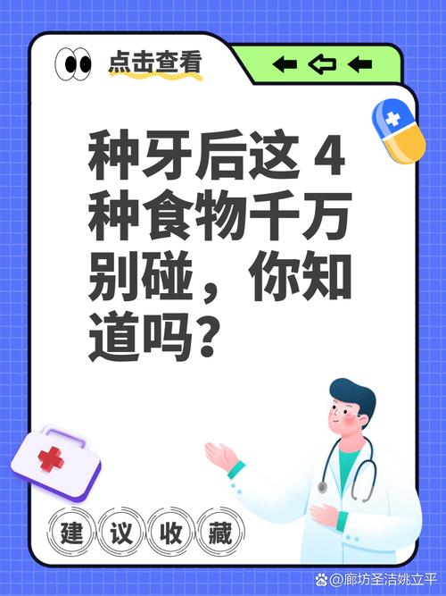 种牙术前能吃东西吗?术前饮食要注意什么?-图2 种牙术前能吃东西吗?术前饮食要注意什么?-图2