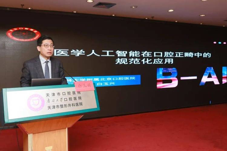 天津医口腔医院正畸科-图3