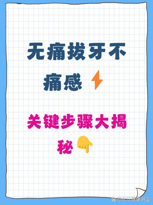 无痛拔牙有几种方法?不同方式优缺点及适用情况解析?-图2 无痛拔牙有几种方法?不同方式优缺点及适用情况解析?-图2