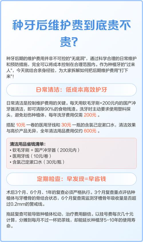 种牙后如何正确维护?日常护理要注意哪些细节?-图3 种牙后如何正确维护?日常护理要注意哪些细节?-图3
