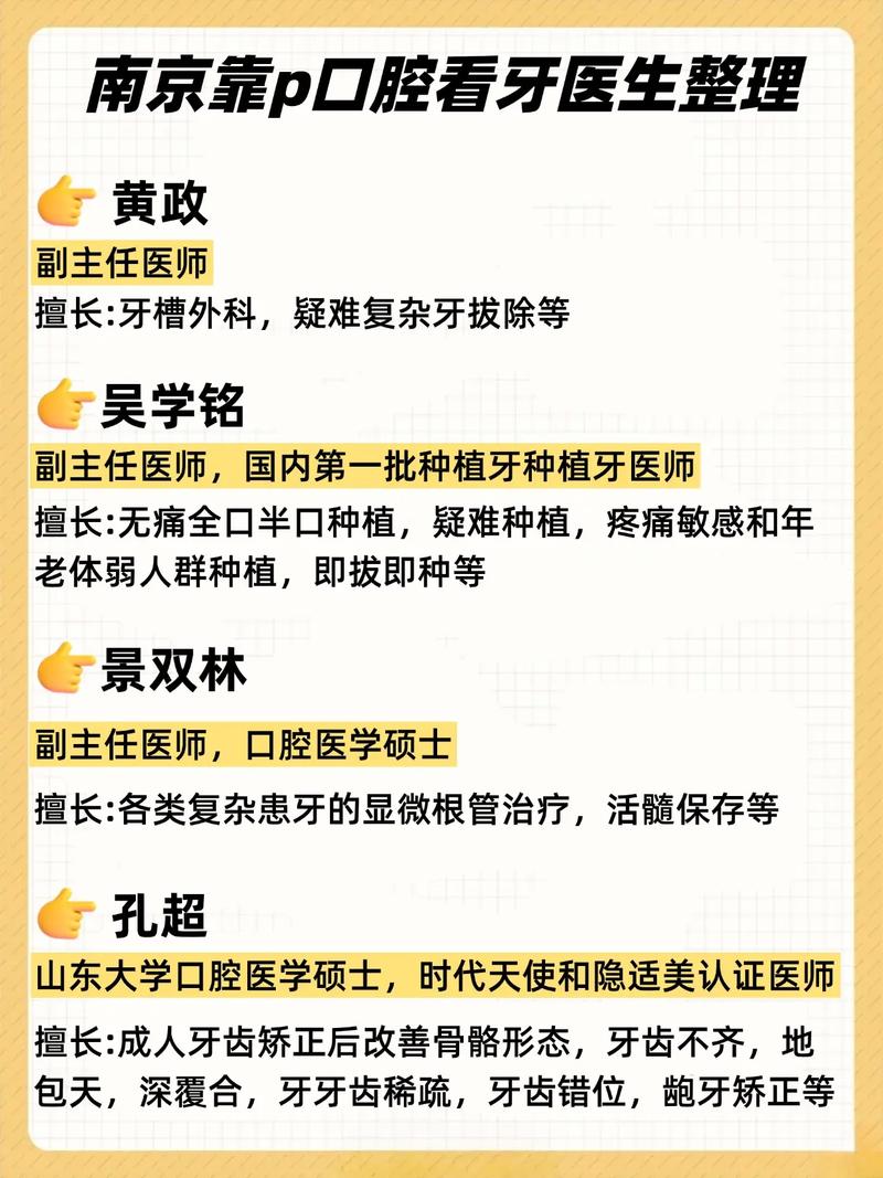 南京种植牙博士的种植牙方法具体有哪些？-图2