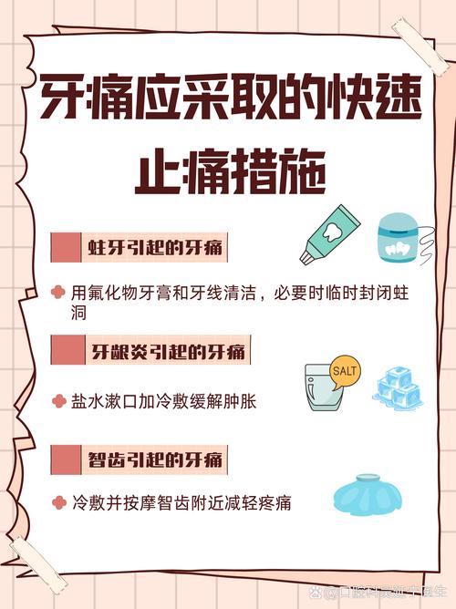 牙痛有几种治疗方法?不同情况怎么选?-图2 牙痛有几种治疗方法?不同情况怎么选?-图2