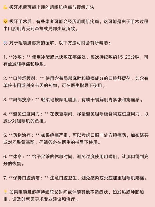拔牙后疼痛怎么缓解？这些方法真的有效吗？-图2