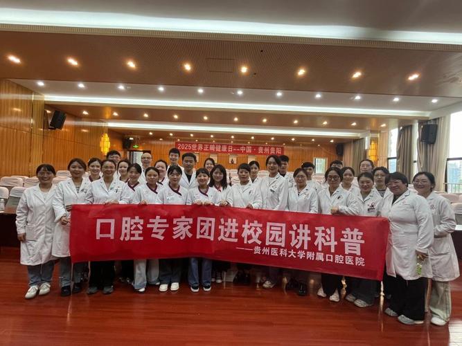 贵州医学院口腔正畸科-图2