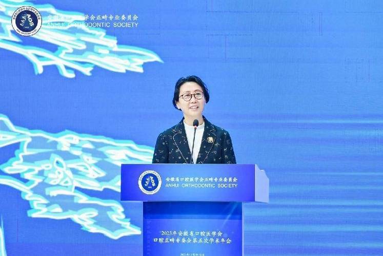 安徽省口腔正畸专委会如何推动区域正畸技术规范化发展?-图1 安徽省口腔正畸专委会如何推动区域正畸技术规范化发展?-图1