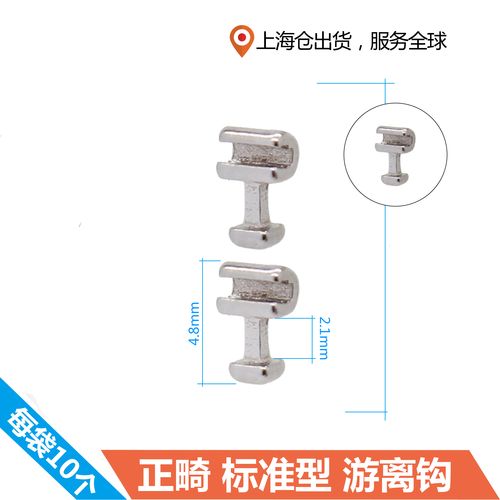 正畸颊面管左右如何区分？-图3