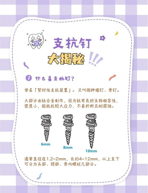 种牙三颗牙打几个钉-图2 种牙三颗牙打几个钉-图2