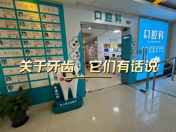 口腔医院是否有正畸科-图1