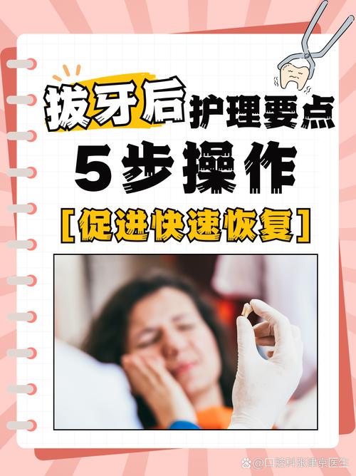 拔牙后如何正确止血？口腔止血方法有哪些？-图3