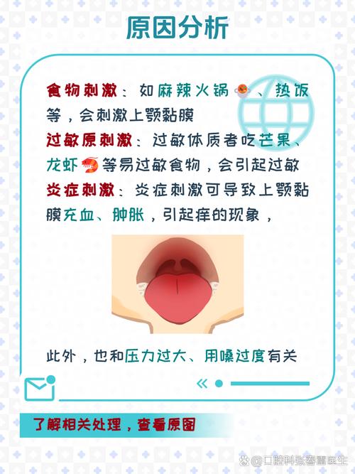 口腔过敏如何缓解？实用方法有哪些？-图1