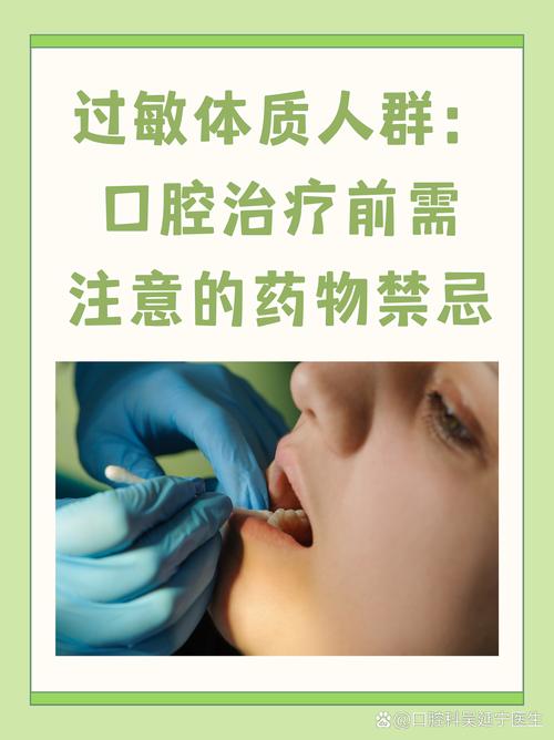 口腔过敏如何缓解？实用方法有哪些？-图3