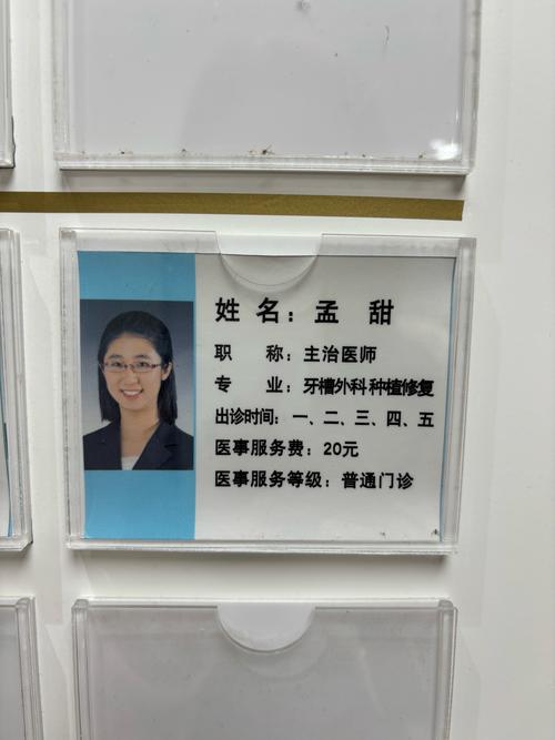 沈阳市口腔正畸科咨询电话是多少?求告知!-图2 沈阳市口腔正畸科咨询电话是多少?求告知!-图2