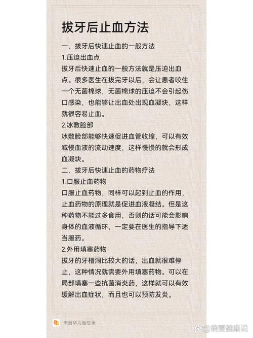 上后牙出血怎么办?快速有效的止血方法有哪些?-图1 上后牙出血怎么办?快速有效的止血方法有哪些?-图1