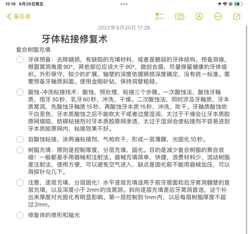 树脂修复怎么治？效果和注意事项有哪些？-图2