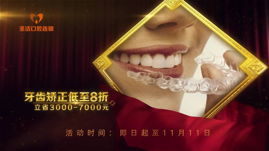 廊坊种牙在线圣洁机构种牙服务靠谱吗？-图2