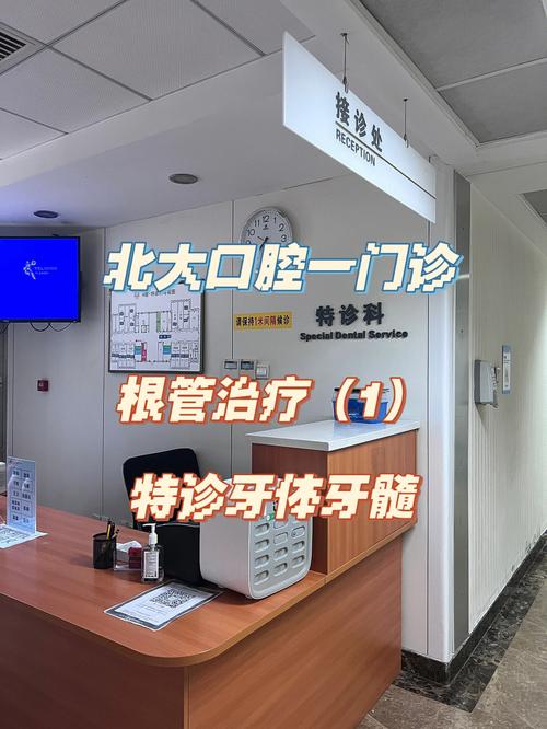 北京北大口腔正畸怎么样？有哪些优势？-图1
