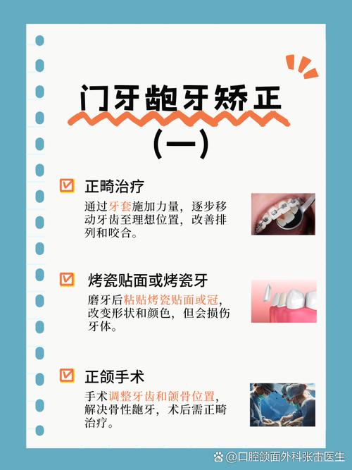 个别牙齿矫正有哪些方法？哪种更适合自己？-图3