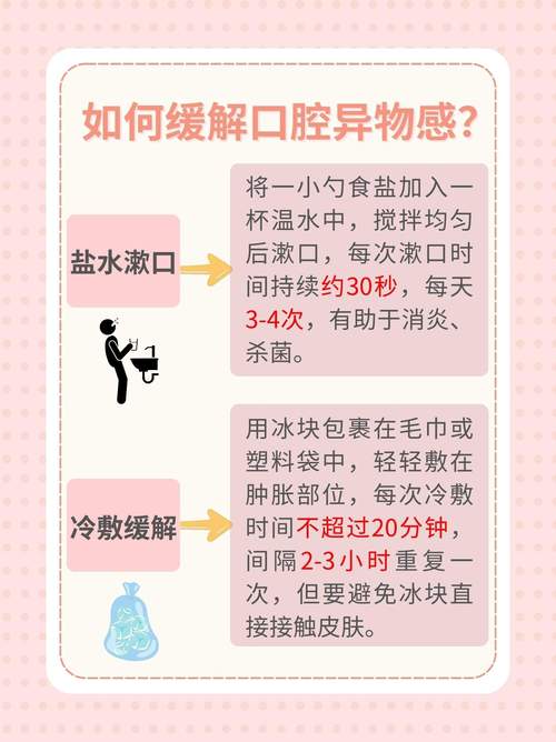 口腔异物卡住时如何正确处理?-图3 口腔异物卡住时如何正确处理?-图3