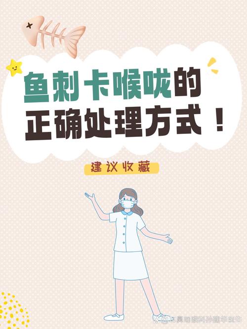 口腔异物卡住时如何正确处理?-图1 口腔异物卡住时如何正确处理?-图1
