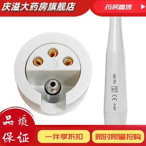 洁牙机手柄消毒的正确方法是什么?详细步骤、工具及注意事项有哪些?-图2 洁牙机手柄消毒的正确方法是什么?详细步骤、工具及注意事项有哪些?-图2