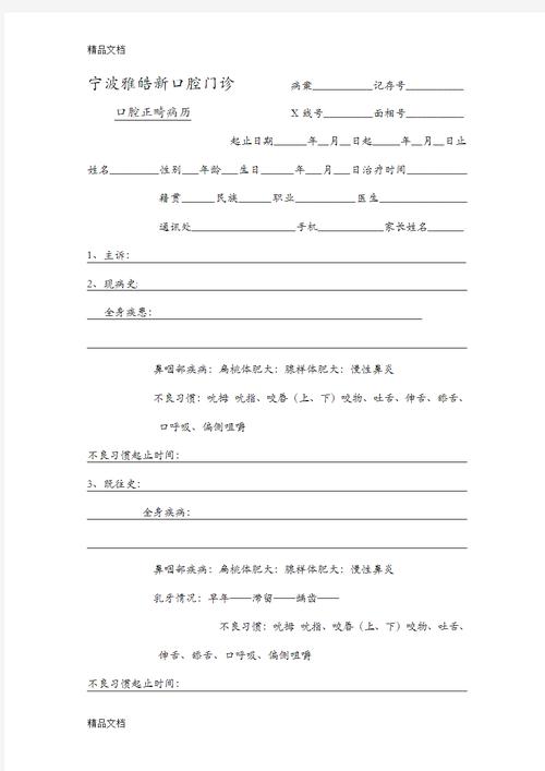 如何系统学好正畸学？关键方法、难点突破与实践指南是什么？-图3