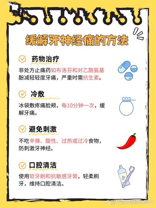 牙尖疼痛的治疗方法该怎么选?有哪些科学有效的方案?-图3 牙尖疼痛的治疗方法该怎么选?有哪些科学有效的方案?-图3