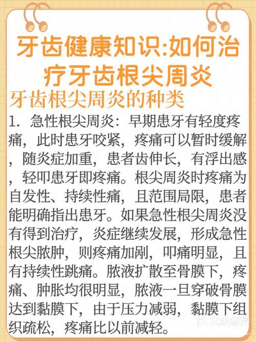 牙尖疼痛的治疗方法该怎么选？有哪些科学有效的方案？-图1