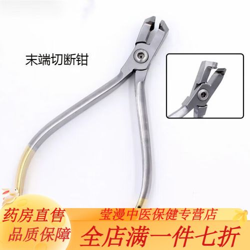 正畸结扎丝切断钳价格一般是多少？选购要注意哪些因素？-图1