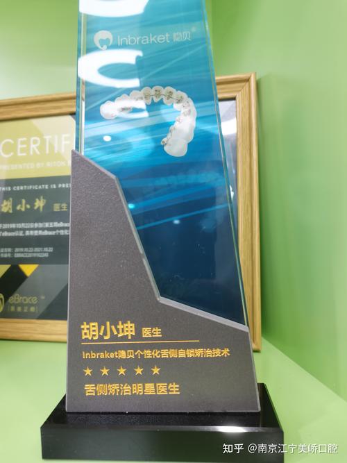 想知道南京市最好的正畸医生怎么选？看技术经验还是患者口碑？-图2