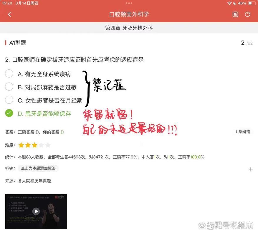 牙髓干细胞采集方法有哪些?采集流程及注意事项是什么?-图3 牙髓干细胞采集方法有哪些?采集流程及注意事项是什么?-图3