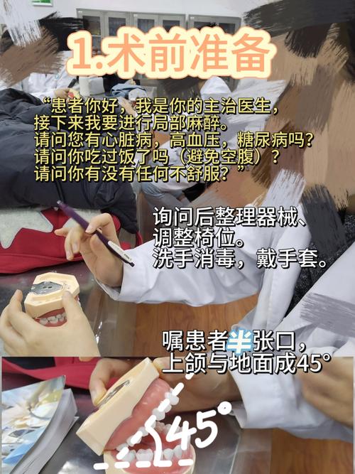 上颌前磨牙麻醉方法的选择依据、操作要点及注意事项有哪些？-图2