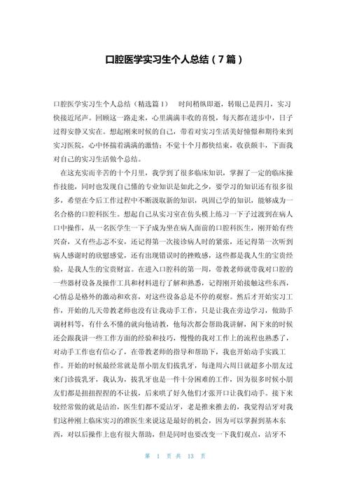 口腔正畸一年进修总结,提炼了哪些核心技术与临床经验?-图1 口腔正畸一年进修总结,提炼了哪些核心技术与临床经验?-图1