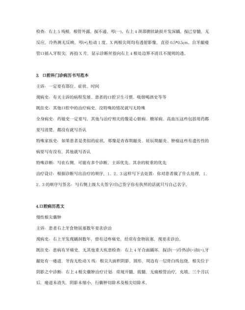 牙博士口腔种牙后真实感受如何？效果真的让人放心吗？-图2