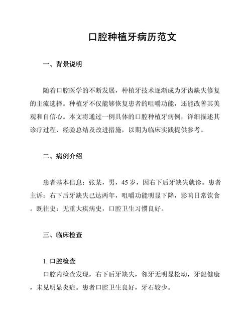 牙博士口腔种牙后真实感受如何？效果真的让人放心吗？-图1