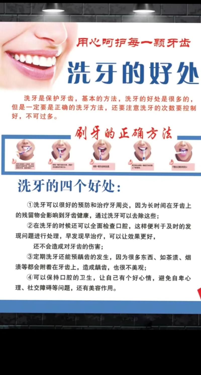 种牙后可以洗牙吗？日常清洁该注意啥？-图3