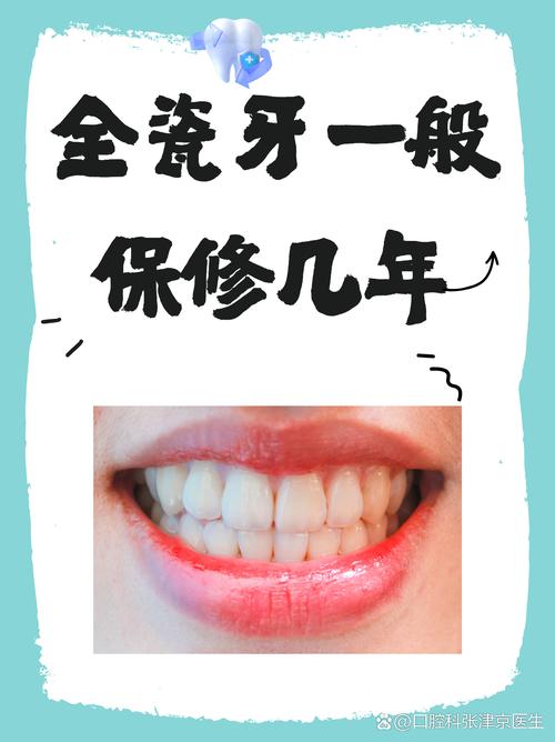 全瓷牙修复中如何正确密封？关键步骤方法与注意事项详解-图3