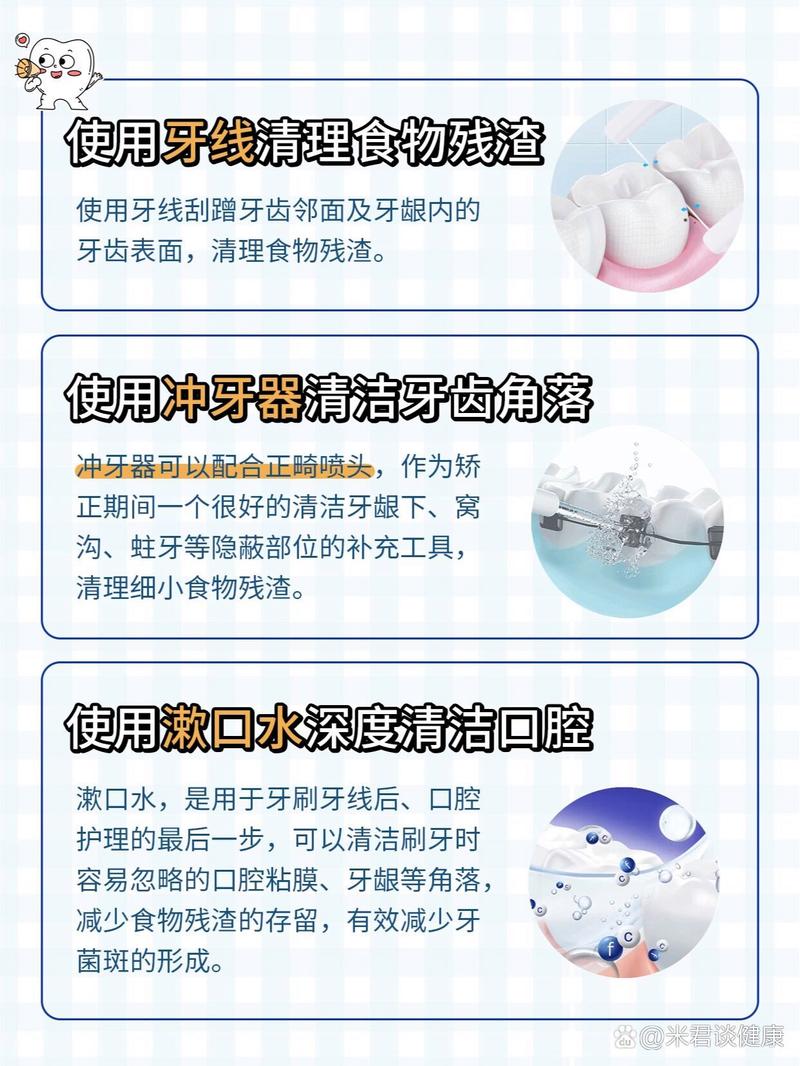 正畸戴牙套如何做好口腔卫生清洁?-图1 正畸戴牙套如何做好口腔卫生清洁?-图1