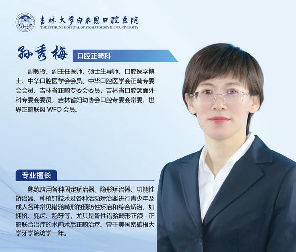 东风医院口腔科正畸科能解决哪些牙齿问题?-图1 东风医院口腔科正畸科能解决哪些牙齿问题?-图1