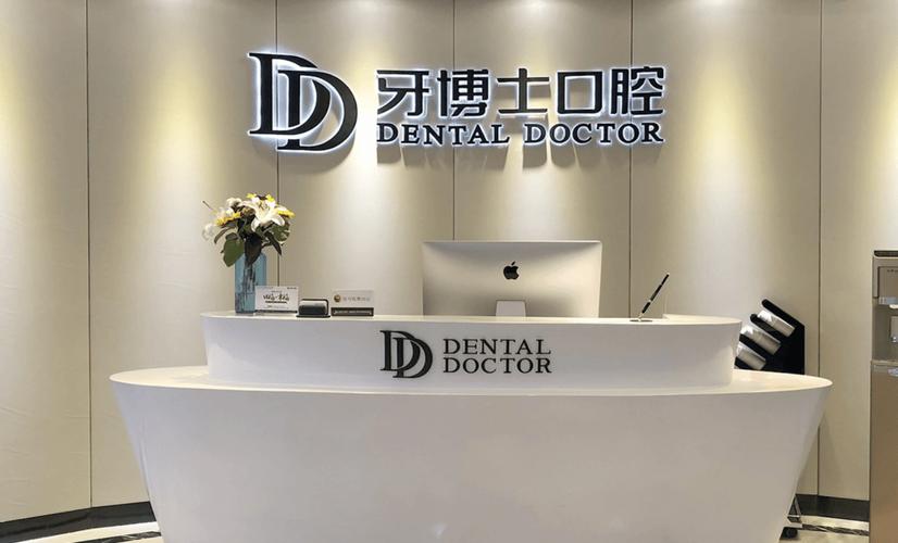 苏州牙博士口腔种牙效果怎么样？价格贵不贵？靠谱吗？-图1