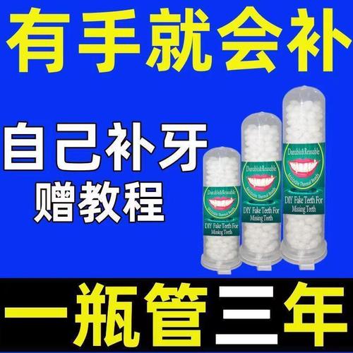 补牙粘接剂使用方法-图2